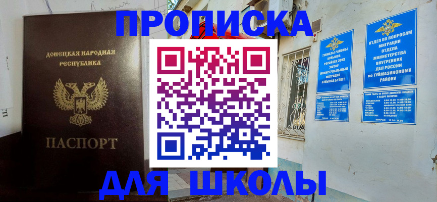 где прописаться в Михайловке